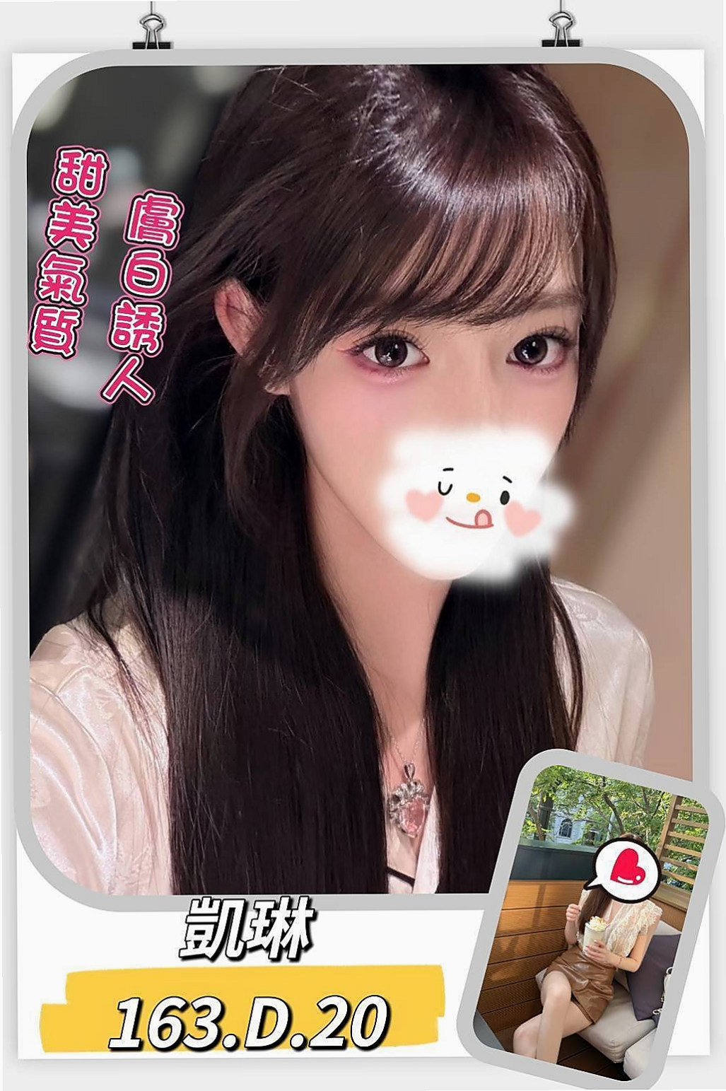 蘆竹▫好茶▫惠子▫高顏值秘書▫身高165cm▫體重47kg▫胸圍E罩杯▫年齡21歲▫性感 穴粉喜歡刺激的感覺 床上很騷  絕無冷場超高配合度，像女友般的纏綿